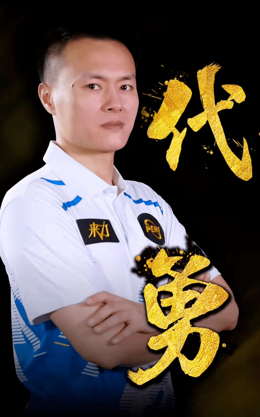 山东高速男 山东高速男