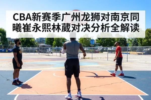 basketball three point shot